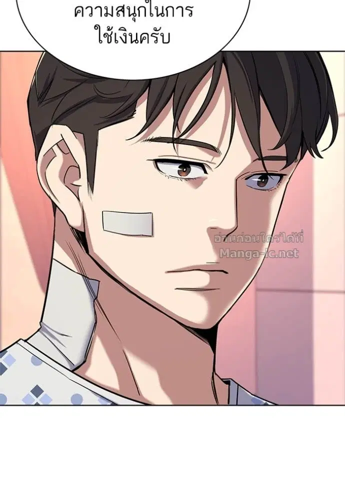 Reborn Rich ตอนที่ 73 หน้า 42
