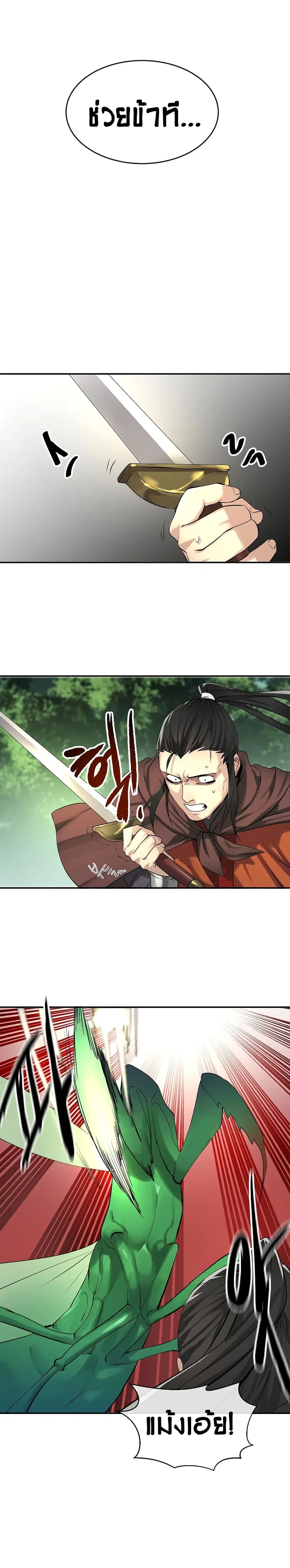 Volcanic Age ตอนที่ 46 หน้า 12