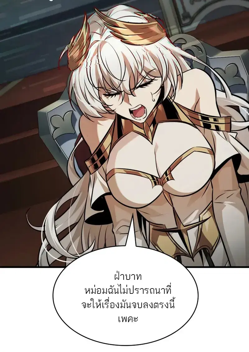 Pick Me Up ตอนที่ 178 หน้า 71