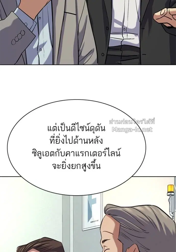 Reborn Rich ตอนที่ 162 หน้า 40