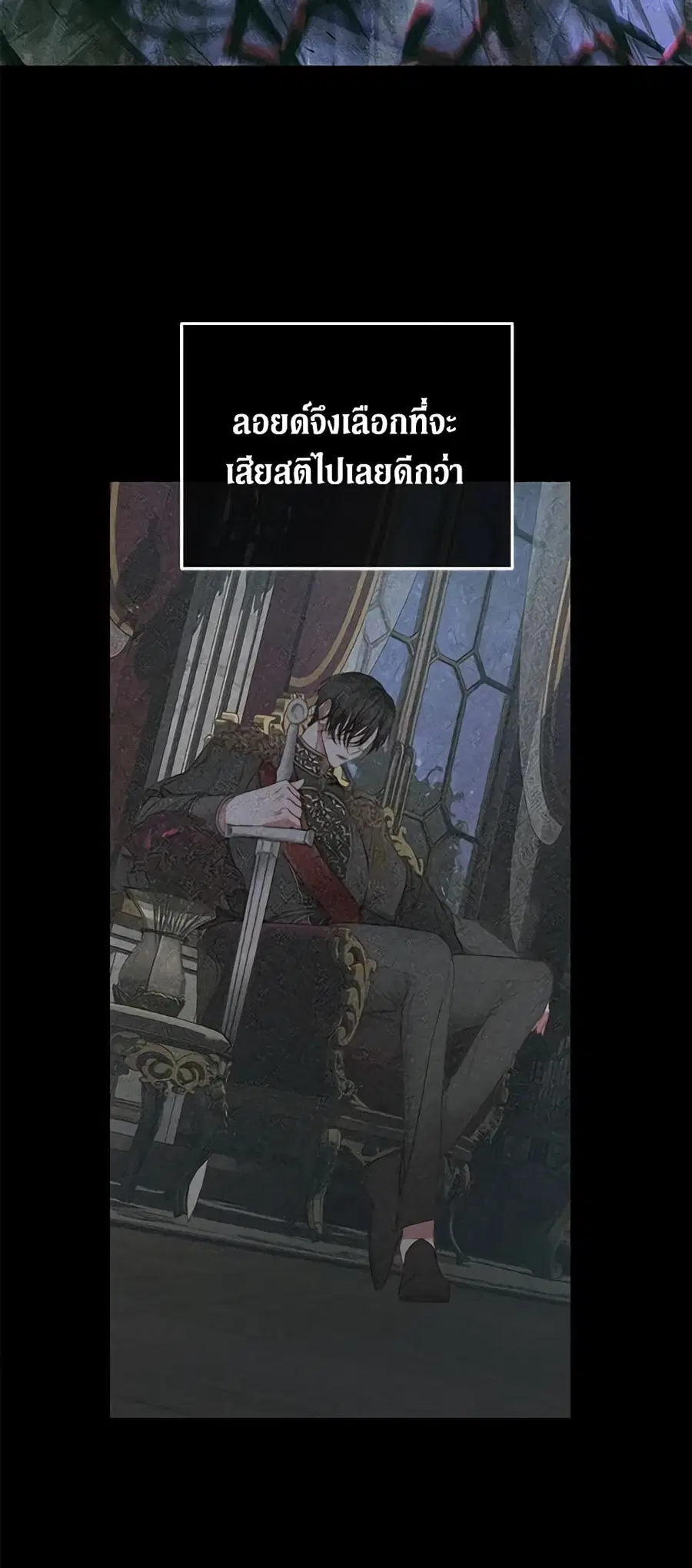 Becoming The Villain’s Family ตอนที่ 72 หน้า 19