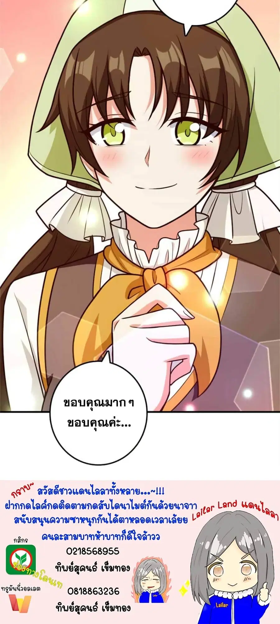 Release That Witch ตอนที่ 376 หน้า 30