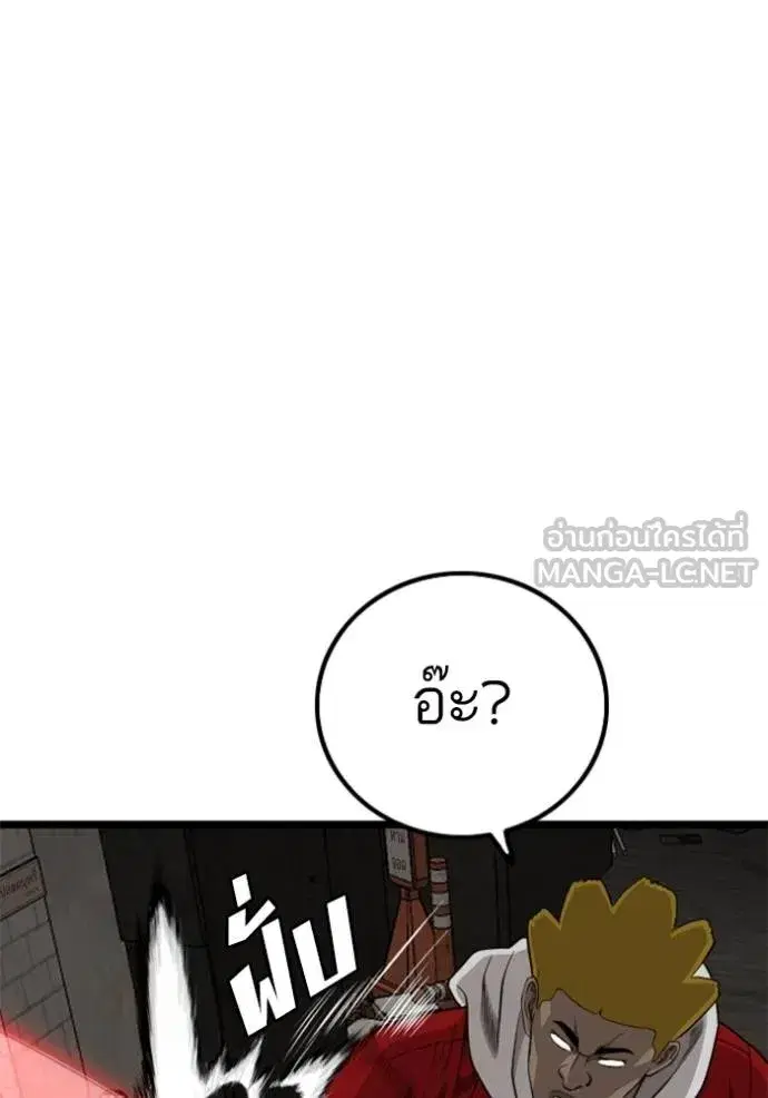 Bad Guy ตอนที่ 229 หน้า 144