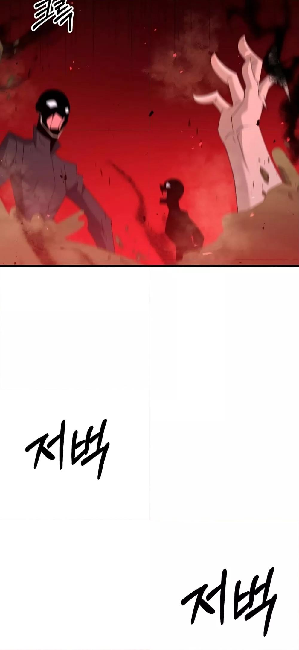 The Lazy Swordmaster ตอนที่ 61 หน้า 59