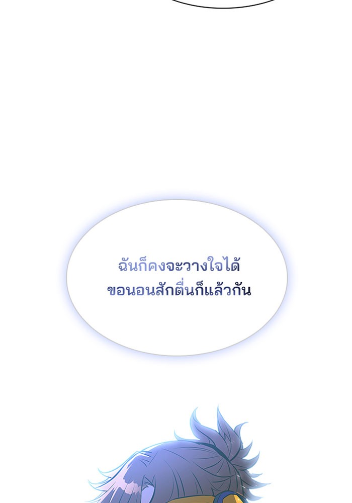 Villain to Kill ตอนที่ 33 หน้า 109