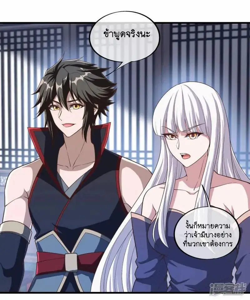 Peerless Battle Spirit ตอนที่ 622 หน้า 51