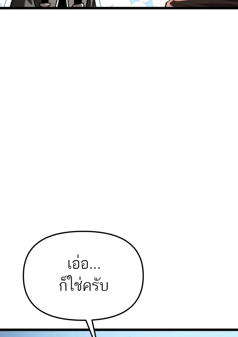 Reincarnator ผู้หวนคืน ตอนที่ 115 หน้า 45