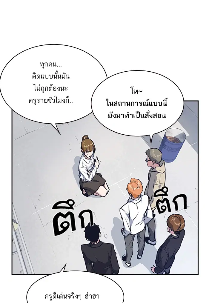 Study Group ตอนที่ 1 หน้า 127