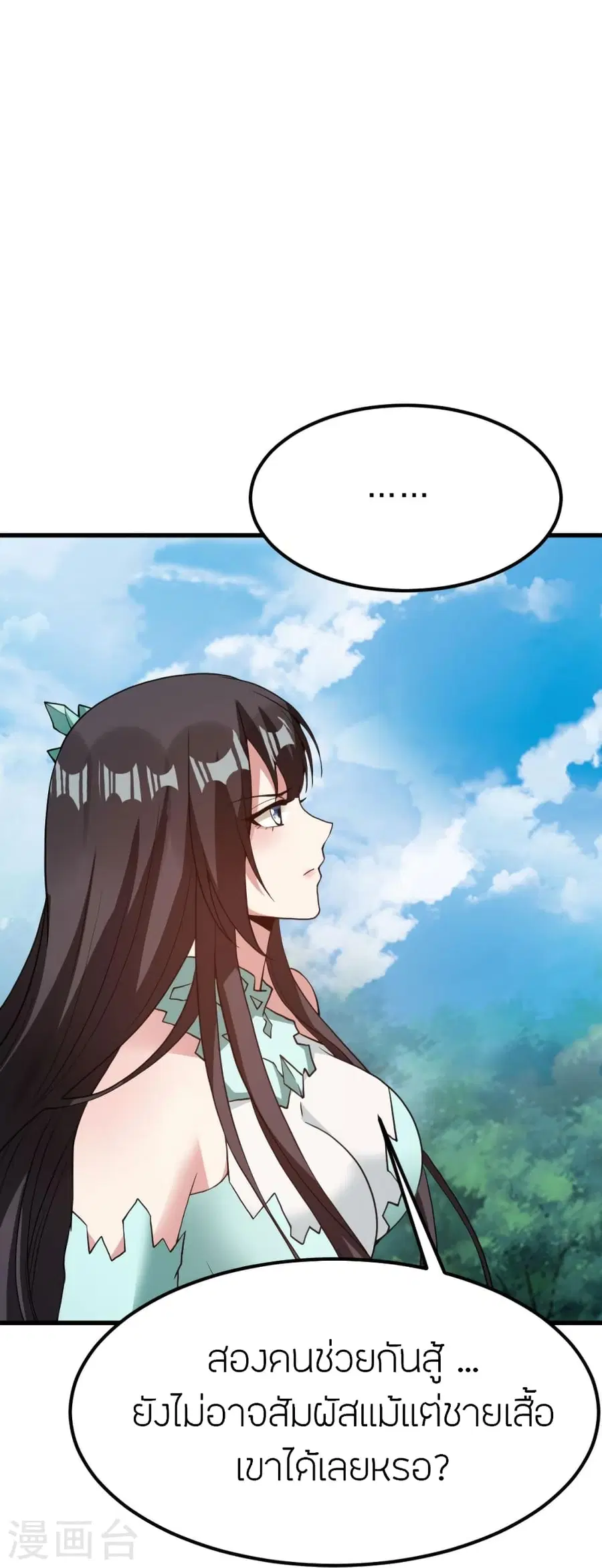 Banished Disciple’s Counterattack ราชาอมตะผู้ถูกขับไล่ ตอนที่ 377 หน้า 87