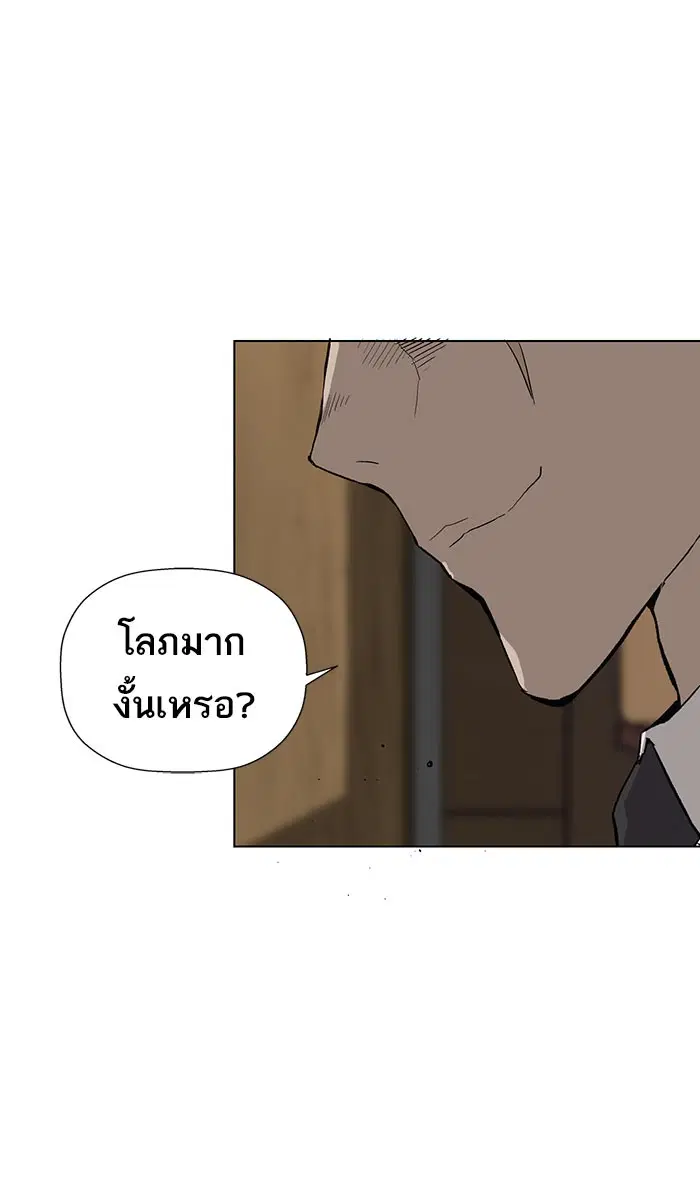 Weak Hero ตอนที่ 175 หน้า 56