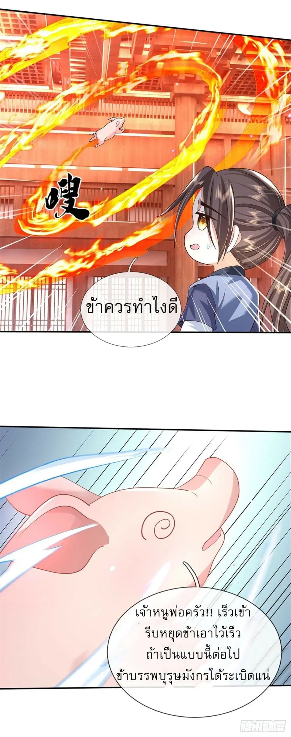 Royal God of War, Rising Dragon ตอนที่ 179 หน้า 5