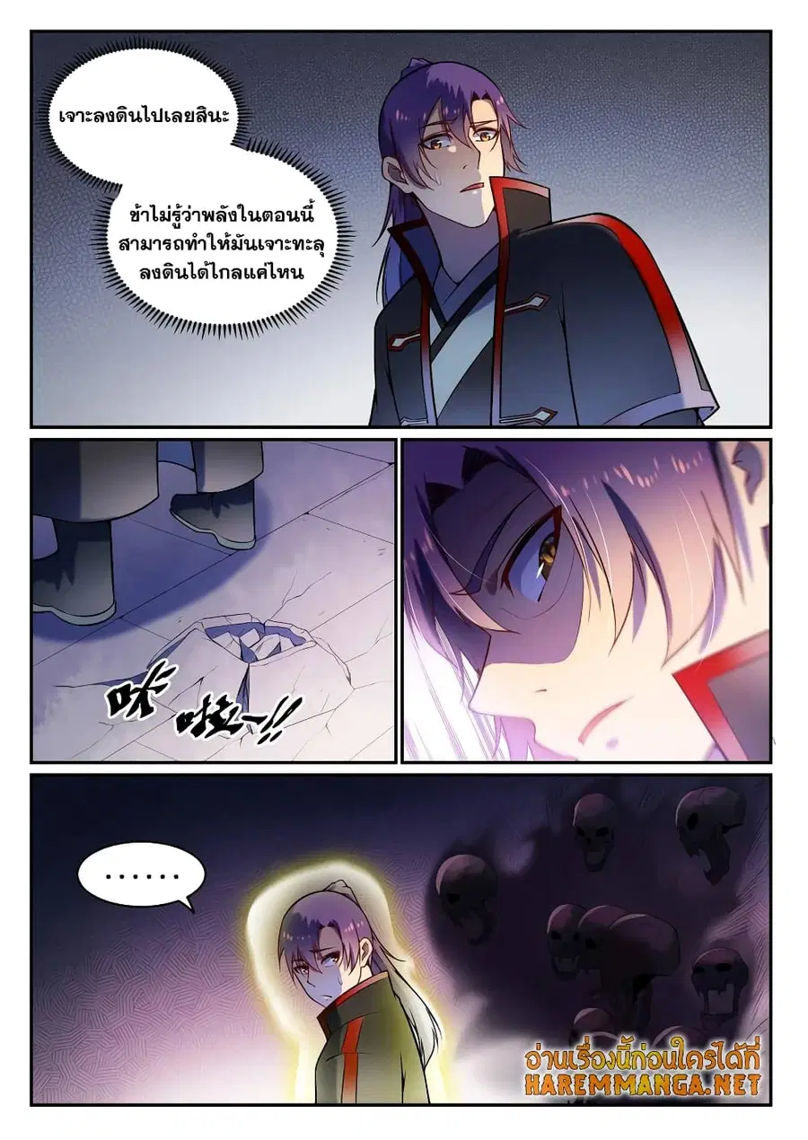 Bailian Chengshen ตอนที่ 604 หน้า 5