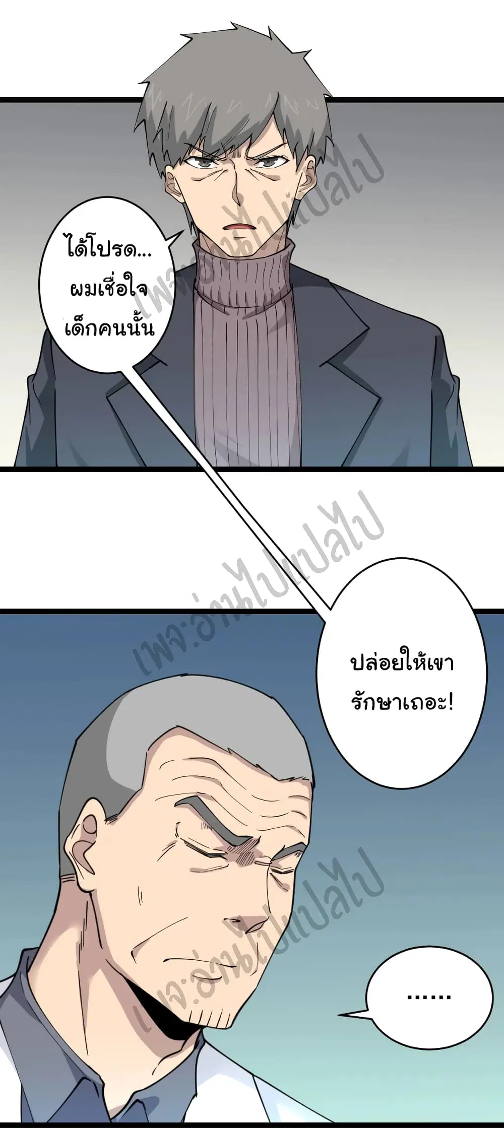 Sanjie Taobao Store ตอนที่ 94 หน้า 19