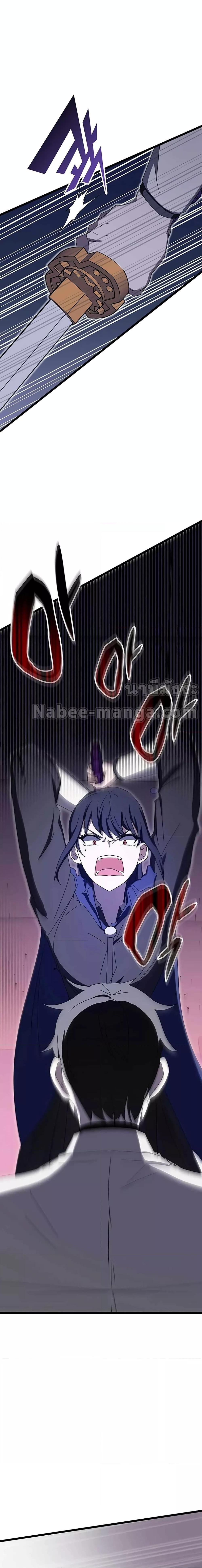 Transcension Academy สถาบันกวดวิชาสำหรับผู้เป็นเลิศ ตอนที่ 71 หน้า 17