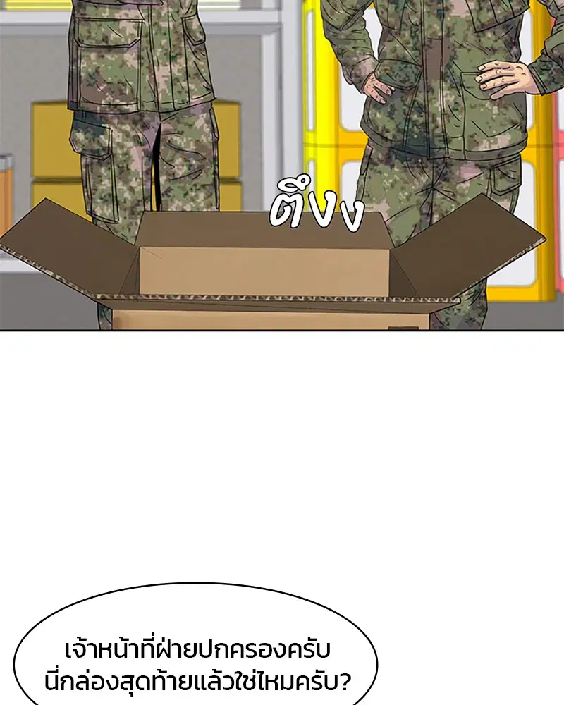 Kitchen Soldier ตอนที่ 35 หน้า 15