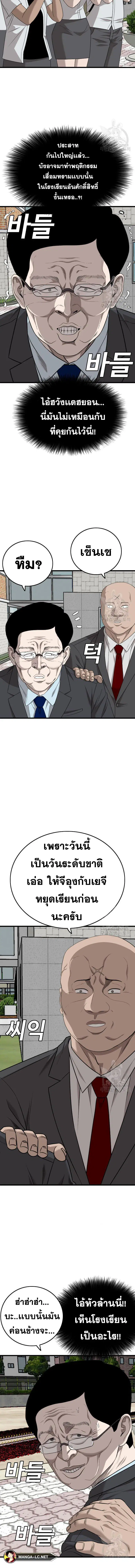 Bad Guy ตอนที่ 173 หน้า 13