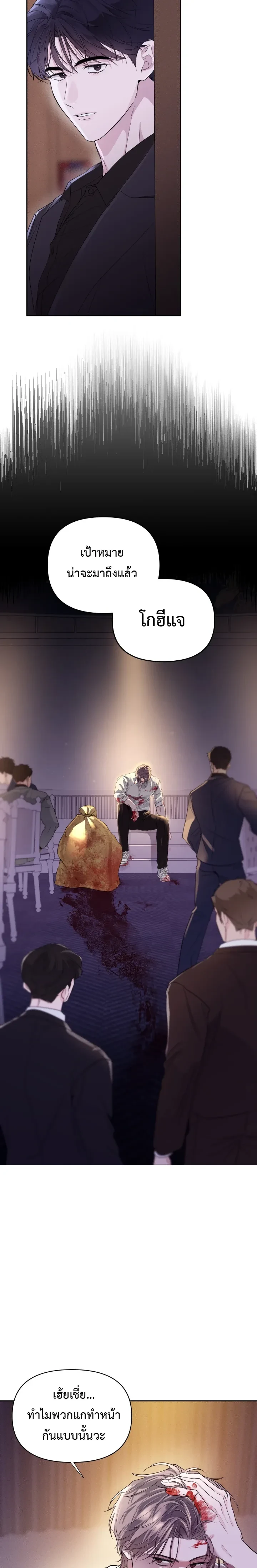 The Night is Soft – ค่ำคืนที่แสนอ่อนโยน ตอนที่ 1 หน้า 24