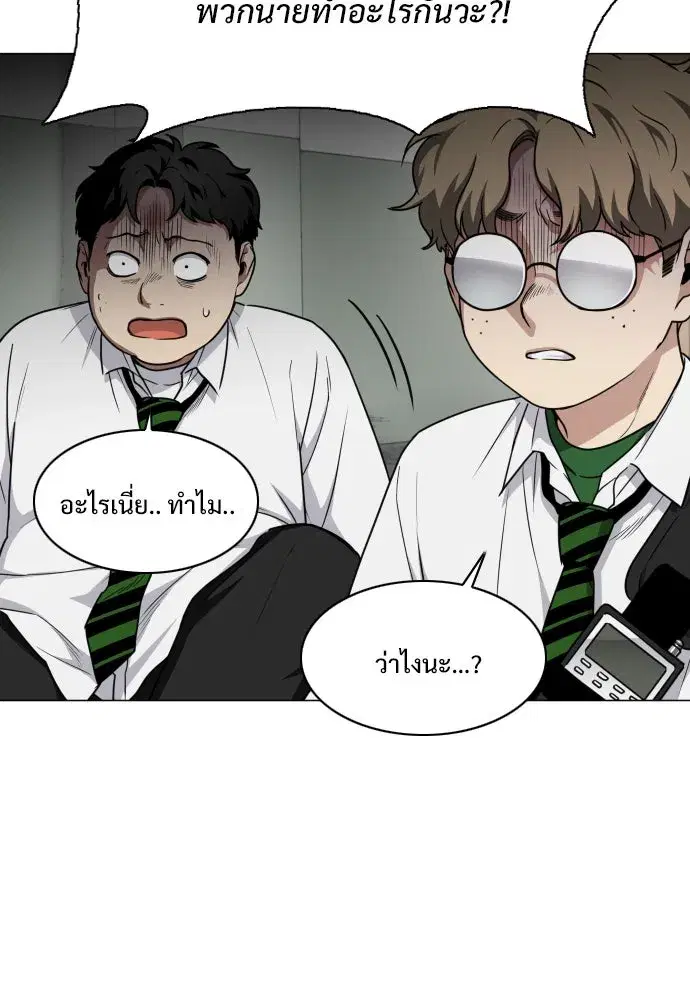 JAKDU ตอนที่ 29 หน้า 85