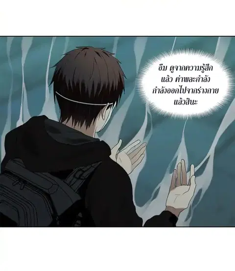 Ranker Who Lives A Second Time ตอนที่ 4 หน้า 9