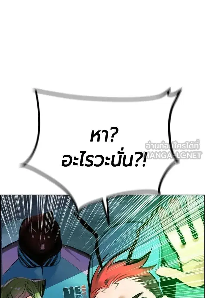 Jungle Juice ตอนที่ 187 หน้า 139