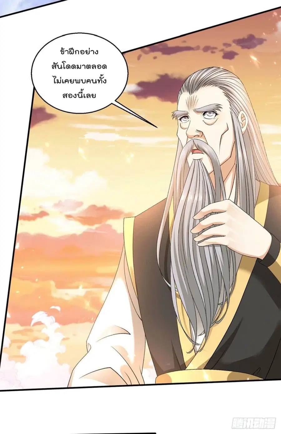 Immortal King of City ตอนที่ 227 หน้า 21