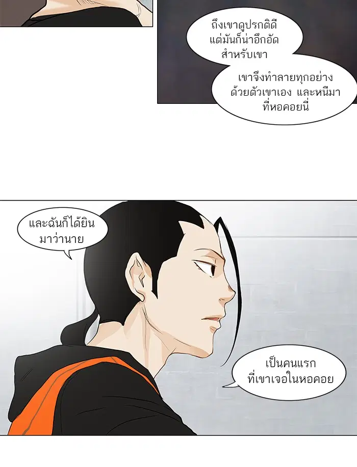 Tower of God ตอนที่ 147 หน้า 28
