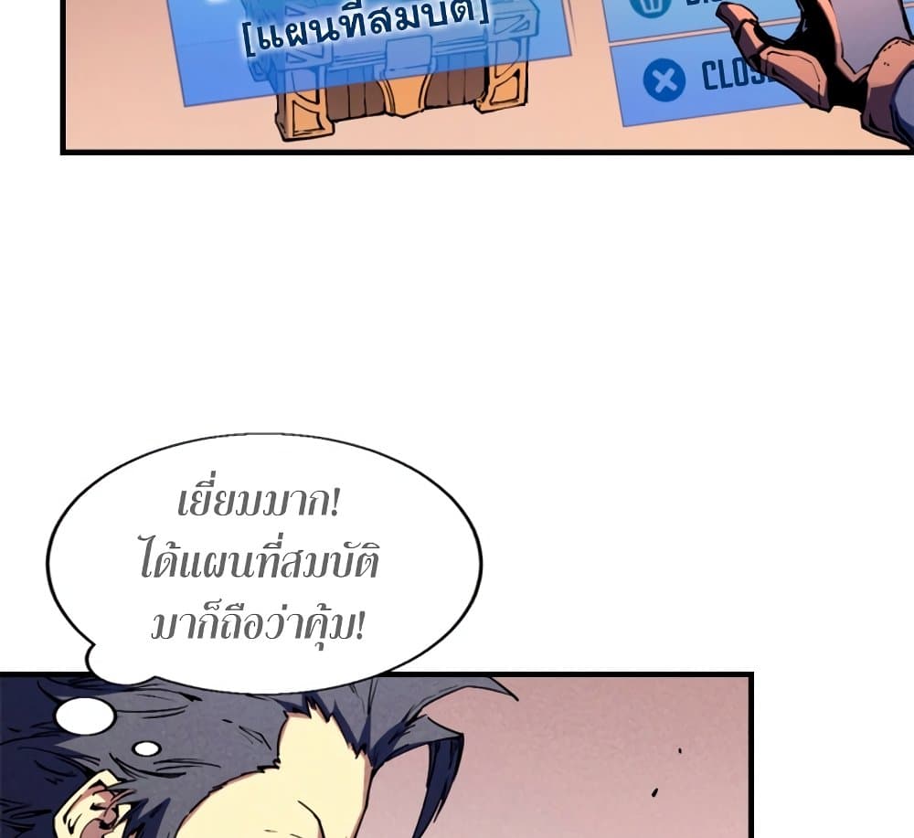 Reincarnation of the Strongest Sword God ตอนที่ 29 หน้า 24