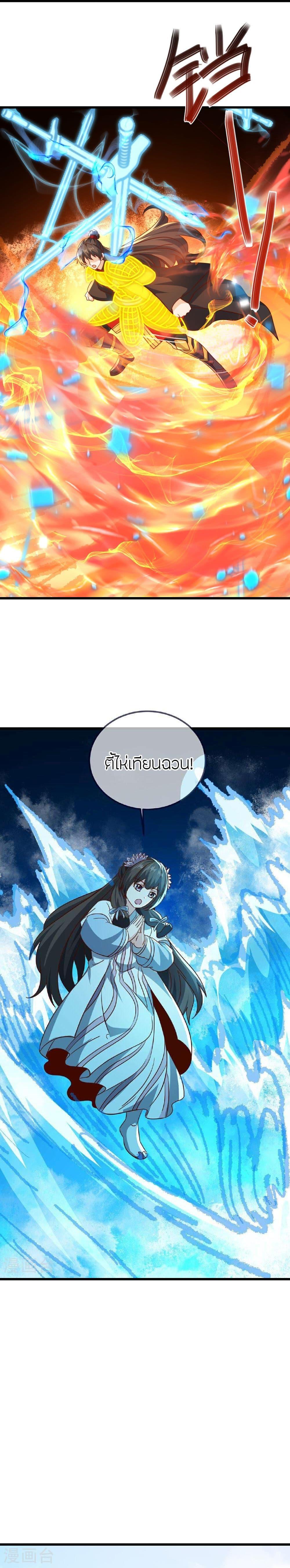 Banished Disciple’s Counterattack ราชาอมตะผู้ถูกขับไล่ ตอนที่ 504 หน้า 9