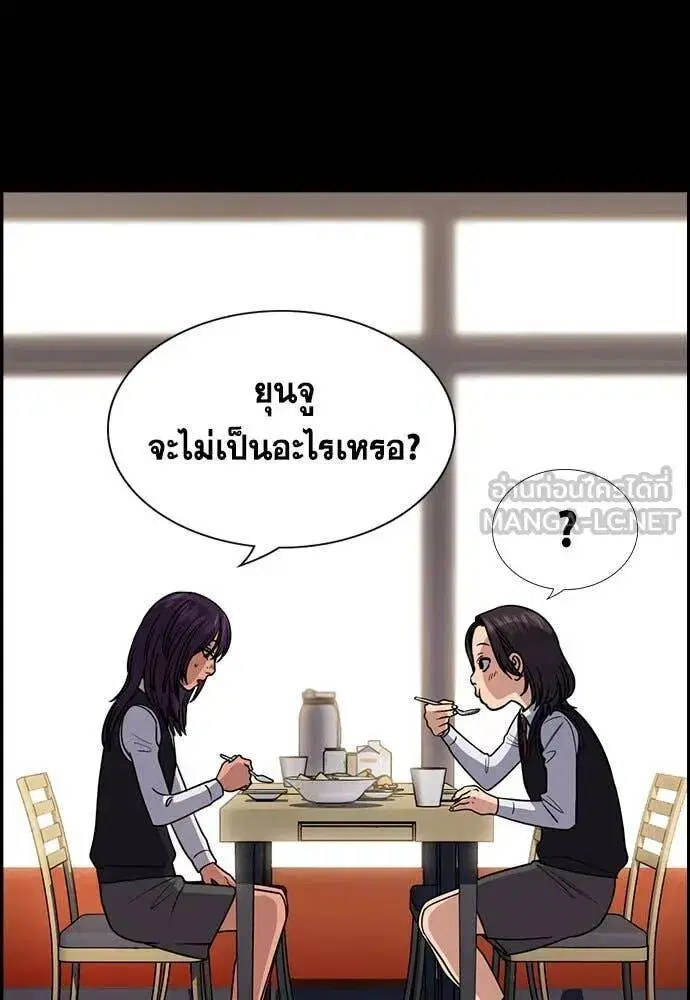 True Education ตอนที่ 198 หน้า 61
