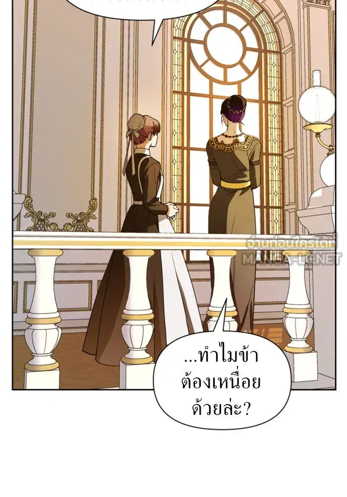 Your Throne ตอนที่ 48 หน้า 63