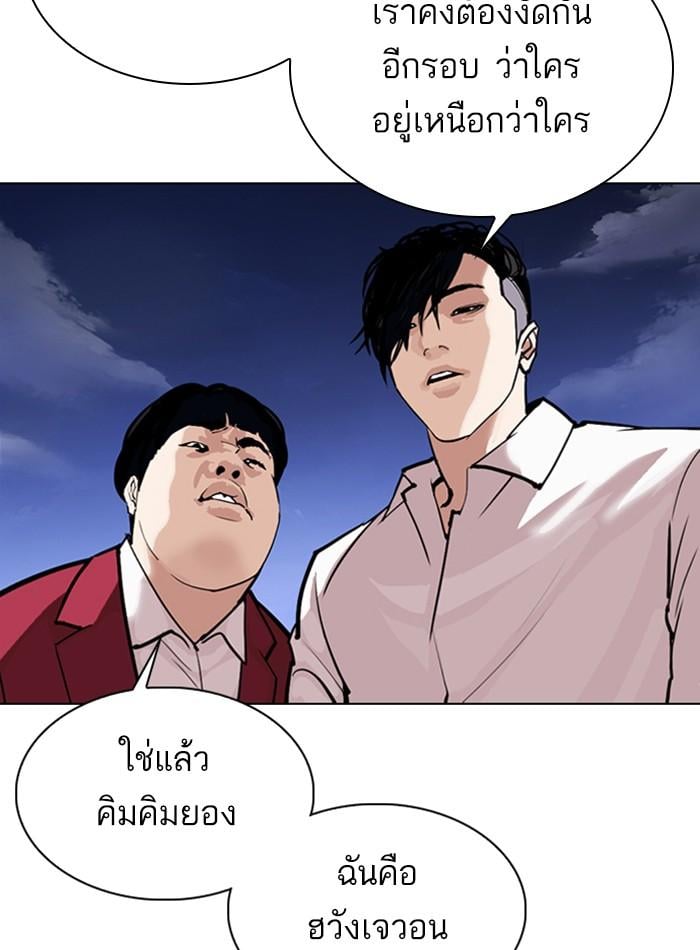 Lookism ตอนที่ 305 หน้า 47