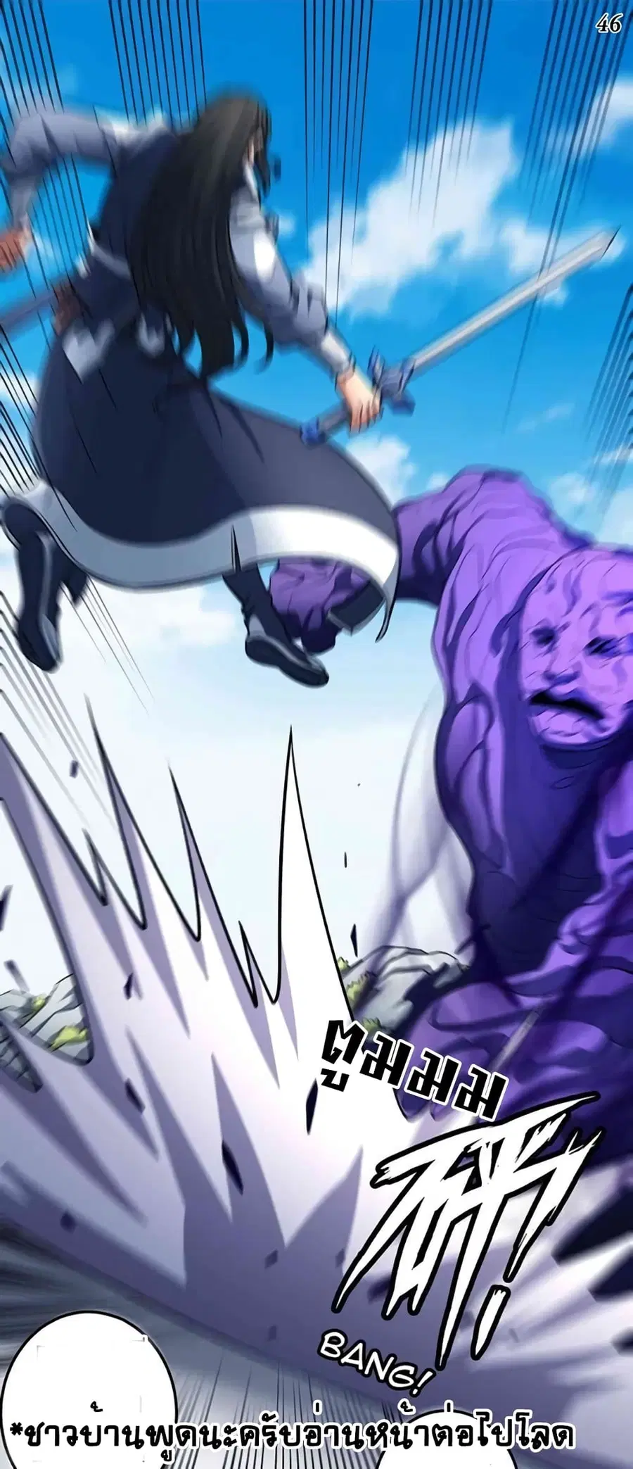 God of Martial Arts ตอนที่ 305 หน้า 10