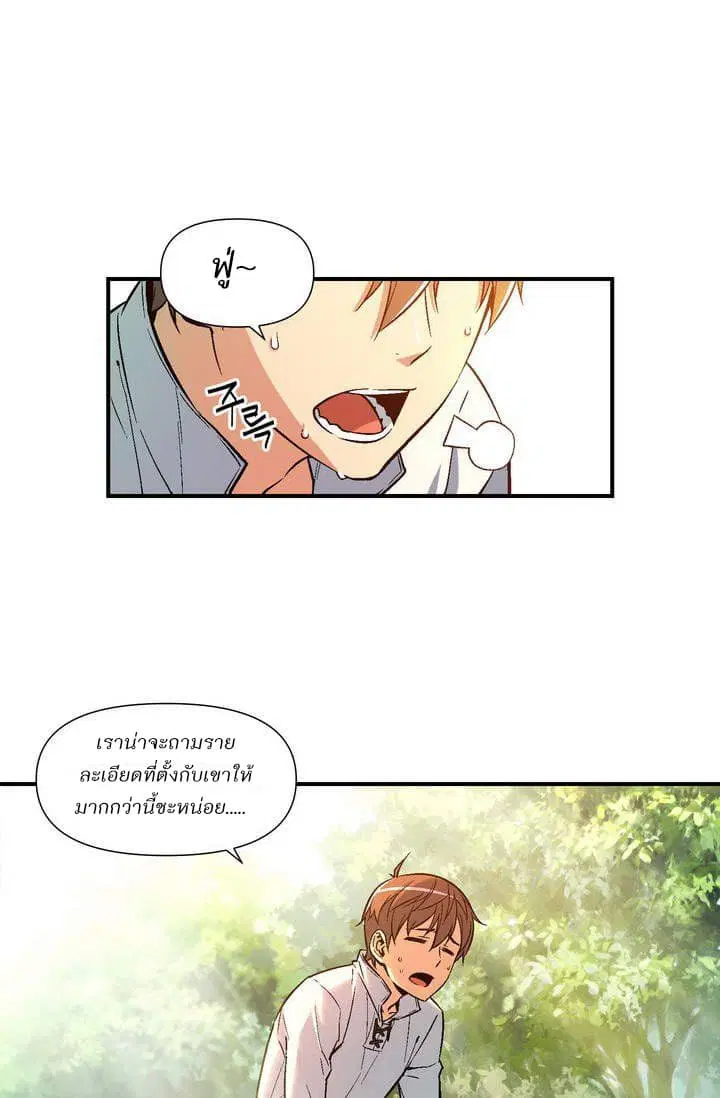 Legendary Moonlight Sculptor ตอนที่ 54 หน้า 22