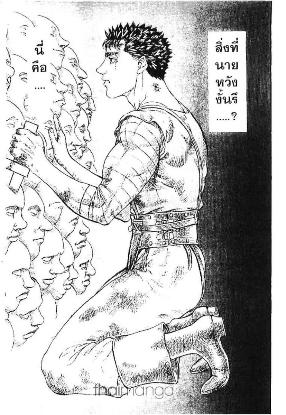 Berserk ตอนที่ 94 หน้า 13