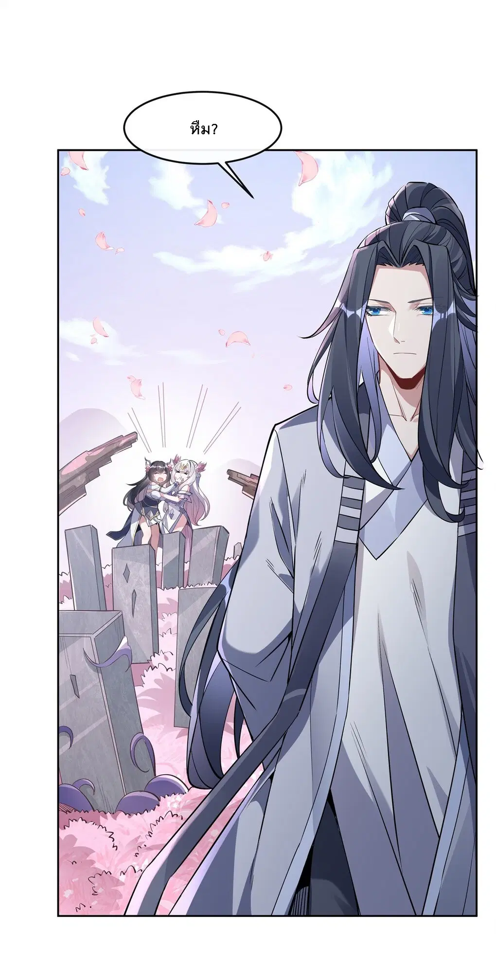 My Female Disciples are all Future Masters of the Heavens ตอนที่ 130 หน้า 36