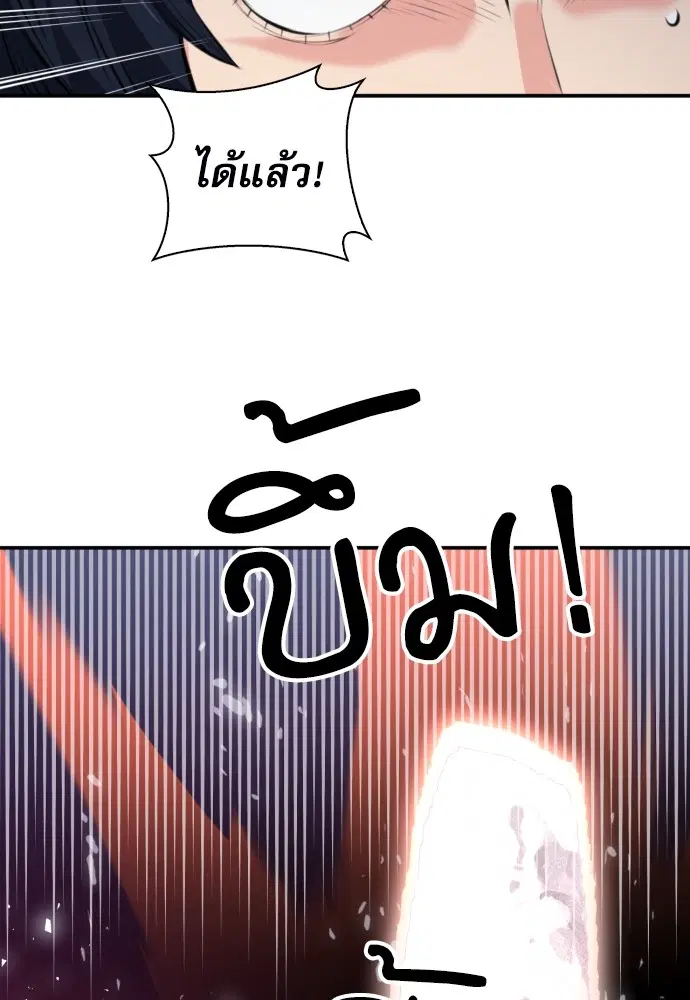 The Druid of Seoul Station ตอนที่ 173 หน้า 124