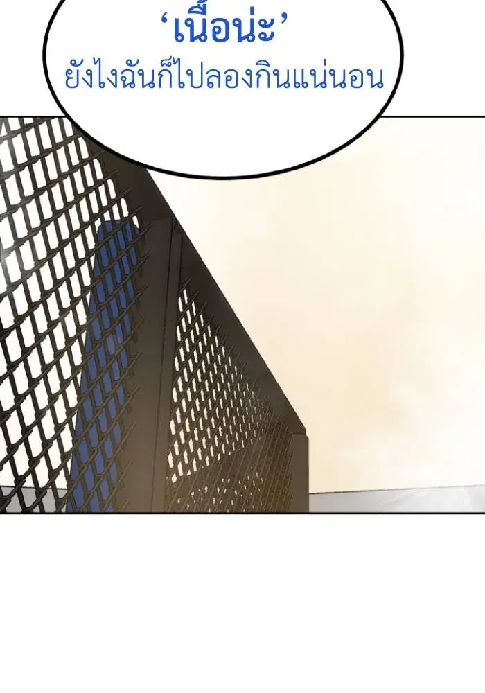 King of the Octagon ตอนที่ 104 หน้า 17