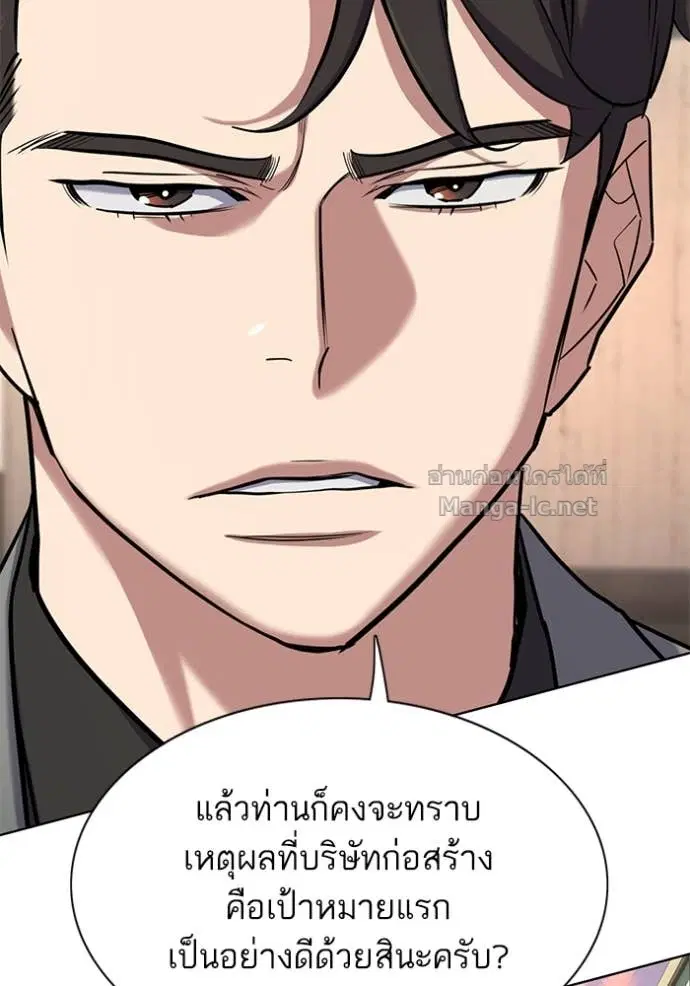 Reborn Rich ตอนที่ 159 หน้า 42