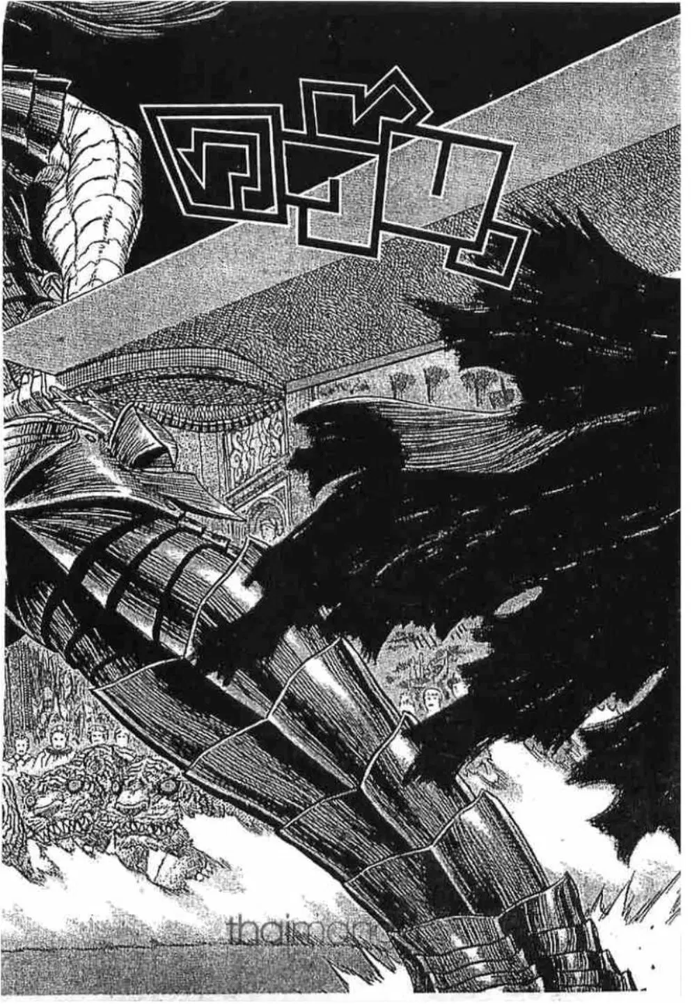 Berserk ตอนที่ 268 หน้า 4