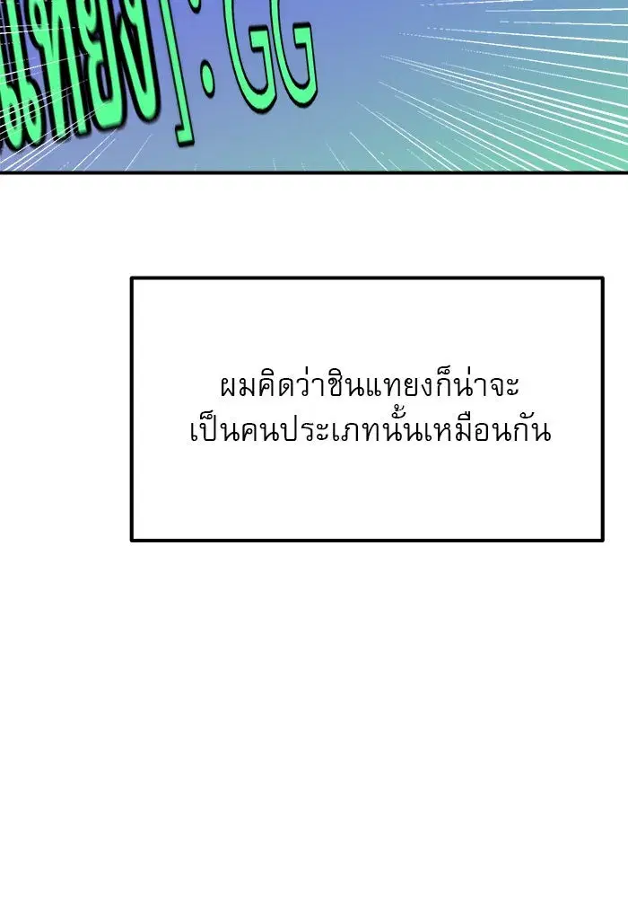 Double Click ตอนที่ 81 หน้า 29