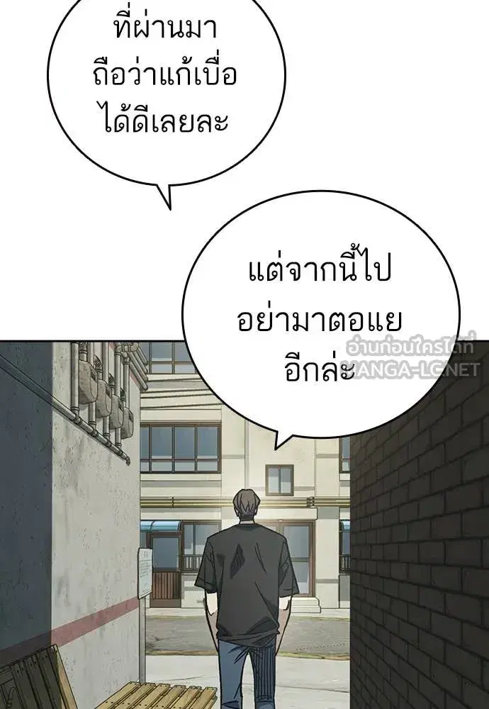 Study Group ตอนที่ 316 หน้า 120