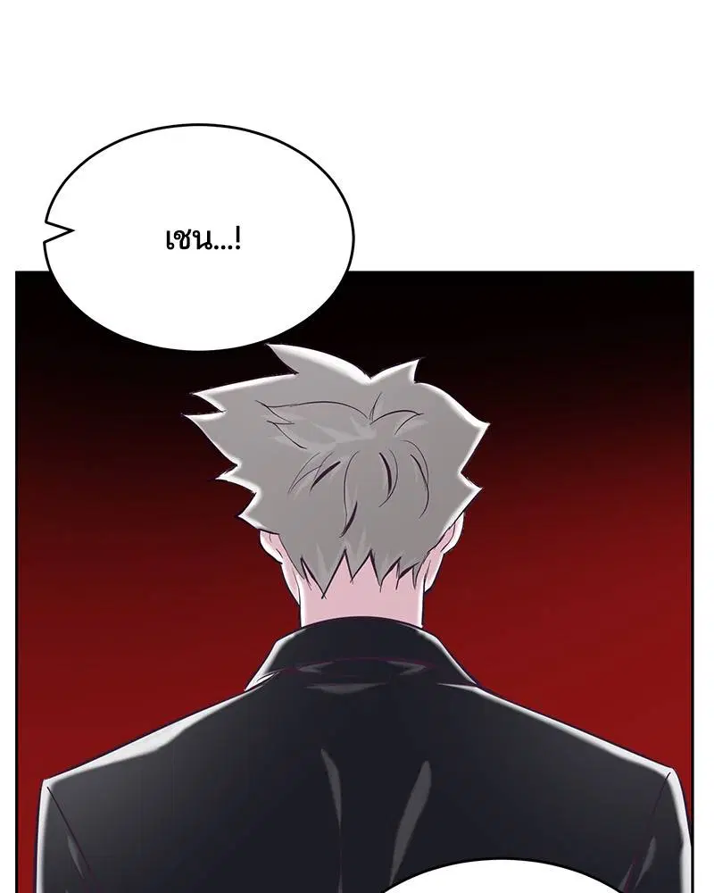 The Boy of Death ตอนที่ 75 หน้า 134