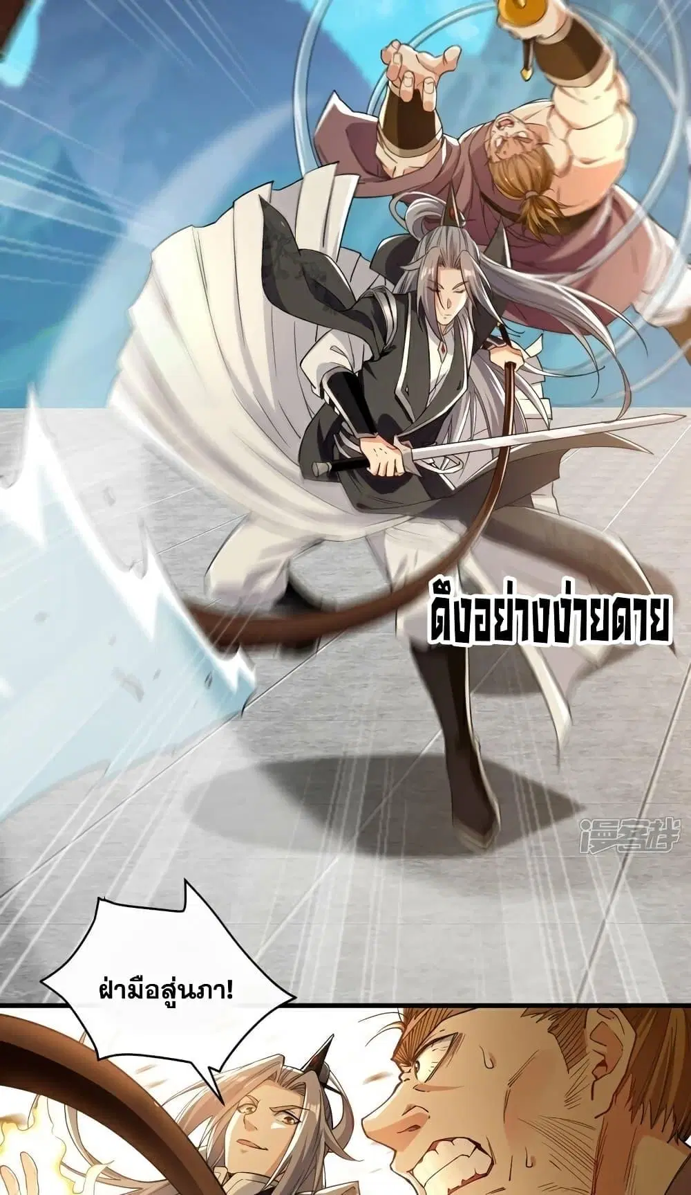 The Ten Great Emperors At The Beginning Are All My Apprentices ตอนที่ 106 หน้า 38