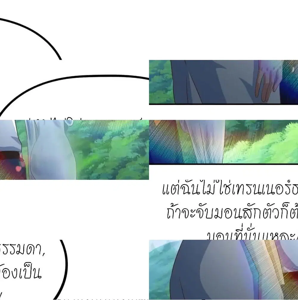 Player Reborn ตอนที่ 144 หน้า 7