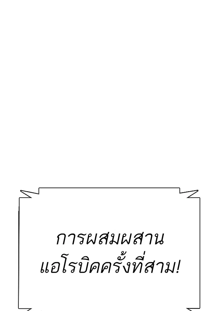 How to Fight ตอนที่ 33 หน้า 177
