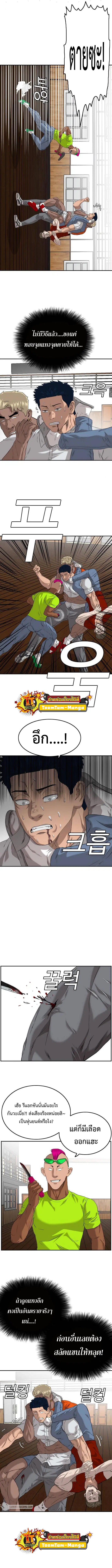 Bad Guy ตอนที่ 110 หน้า 8