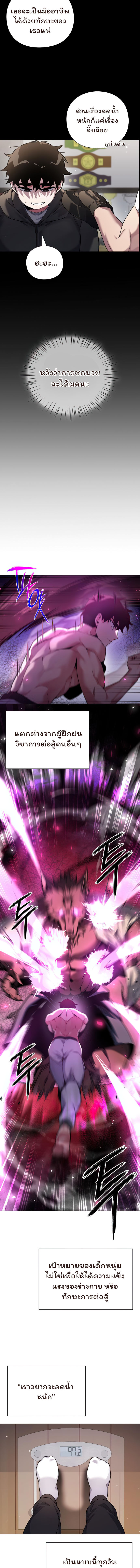 Night of the Ogre ตอนที่ 5 หน้า 15