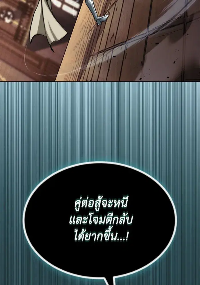 The Lazy Lord Masters the Sword ตอนที่ 62 หน้า 67