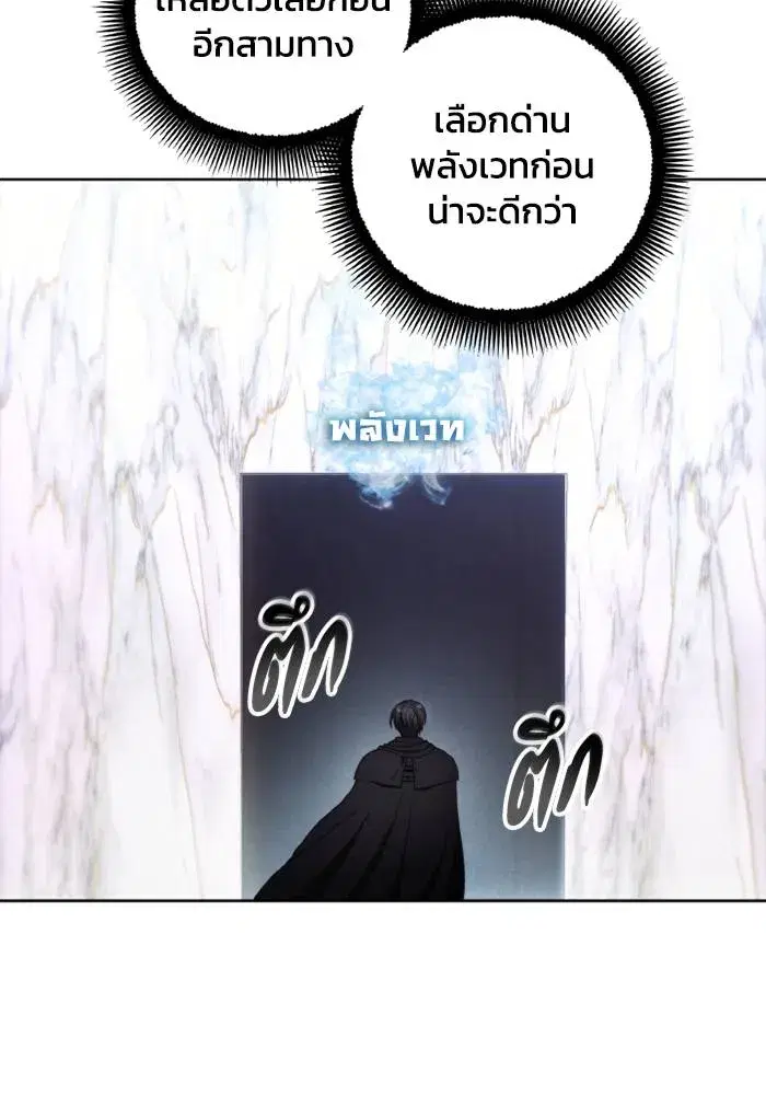 How to Live as a Villain ตอนที่ 115 หน้า 23