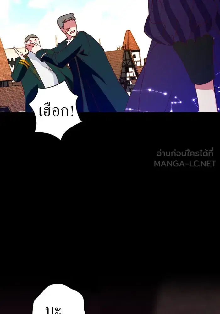 Your Throne ตอนที่ 1 หน้า 21